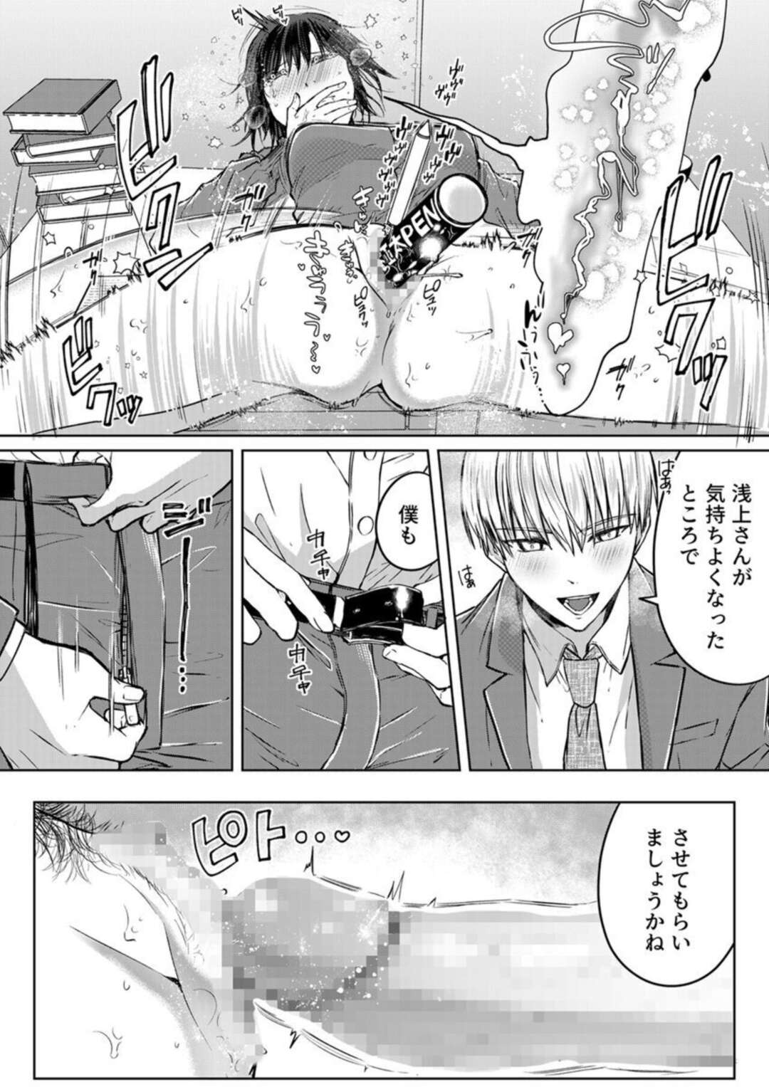 バイブエロ アナルバイブ | 絶望漫画館-エロ漫画・無料同人誌-